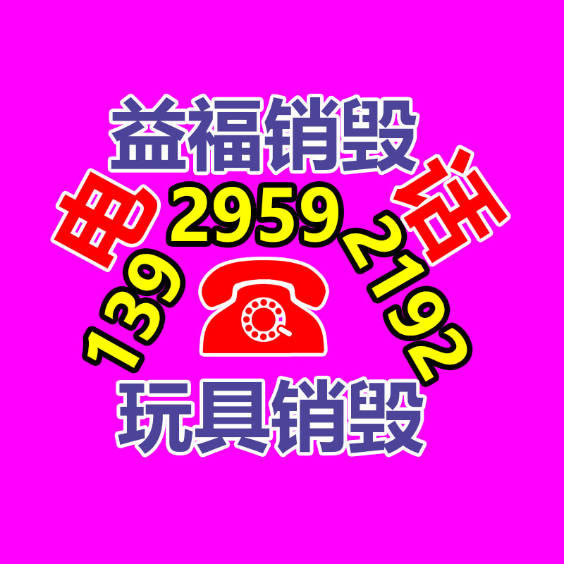 廣東銷(xiāo)毀公司：怎么進(jìn)入廢紙回收行業(yè)？老師傅曝光行業(yè)發(fā)展前景
